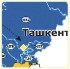 карта Ташкента